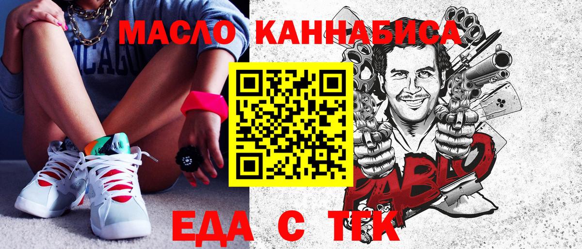 Cannafood конопля  Вход с VPN  Елец 