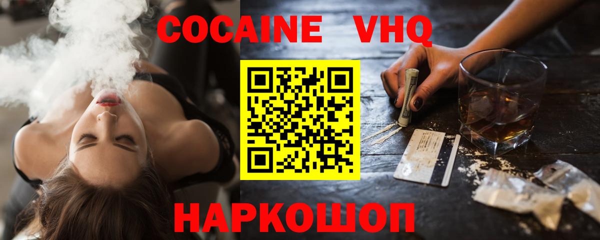 Cocaine 99%  Вход с VPN  Кокаин Эквадор  Елец 
