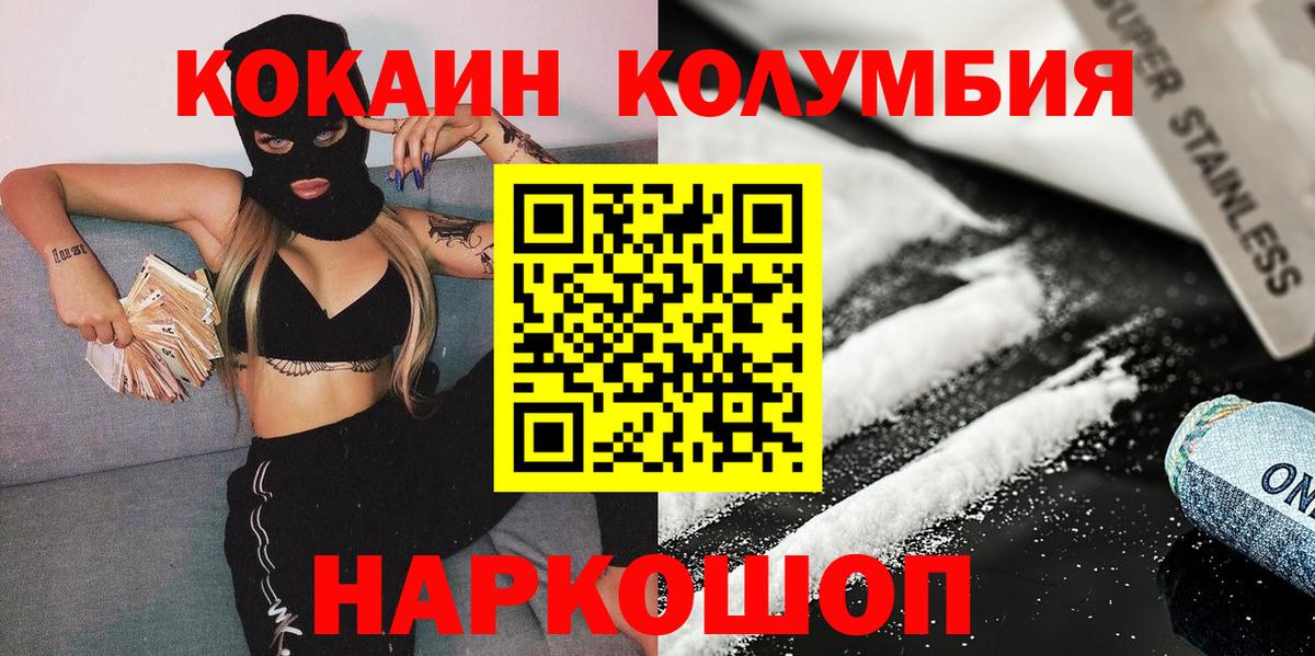 КОКАИН Columbia Елец