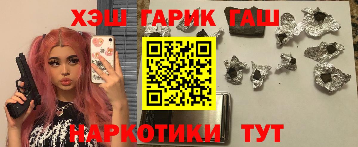 Конопля  Вейп ТГК  Елец  Меф МЯУ МЯУ   Гашиш  Вход с VPN 