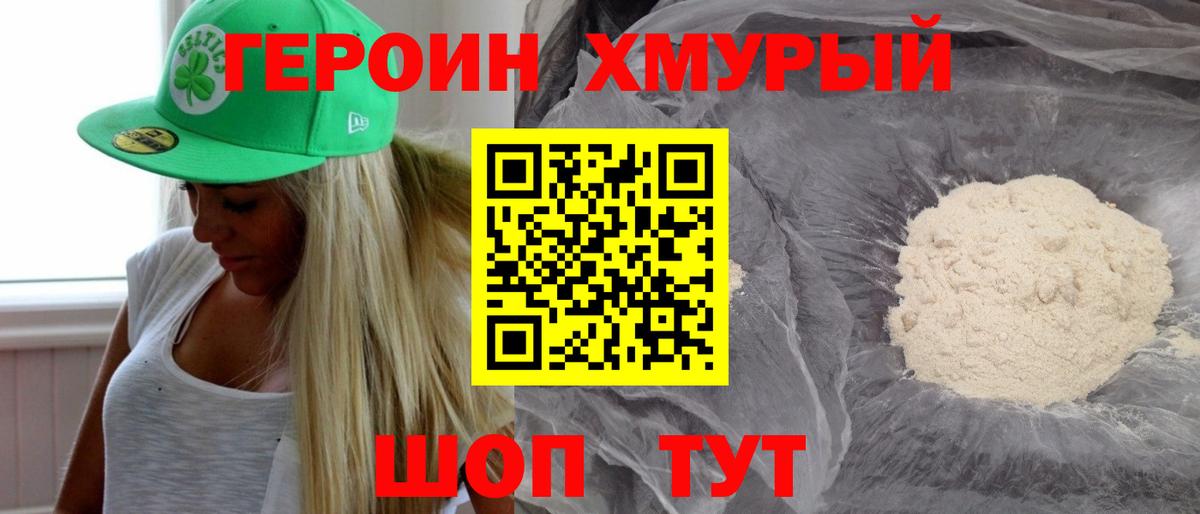 Елец  ГЕРОИН VHQ  Вход с VPN 
