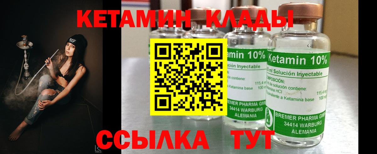 Кетамин ketamine  Вход с VPN  дарк нет формула  Елец  Кетамин VHQ 