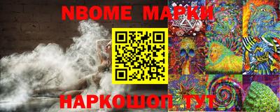 марки nbome Кулебаки