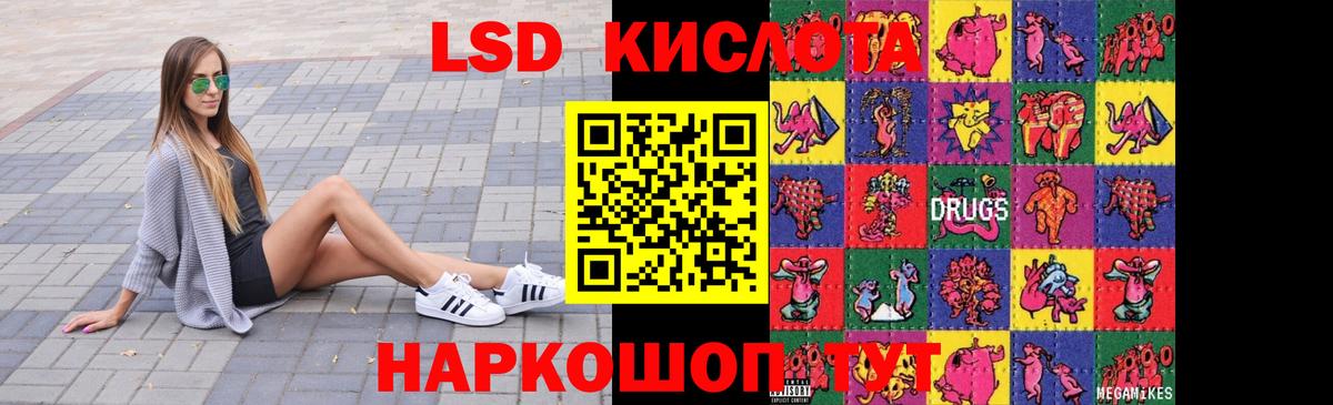 Лсд 25 экстази ecstasy  Вход с VPN  Елец  LSD-25 экстази кислота 