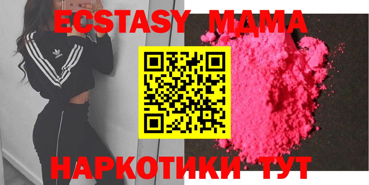 МДМА  Вход с VPN  Елец  МДМА кристаллы  MDMA crystal 