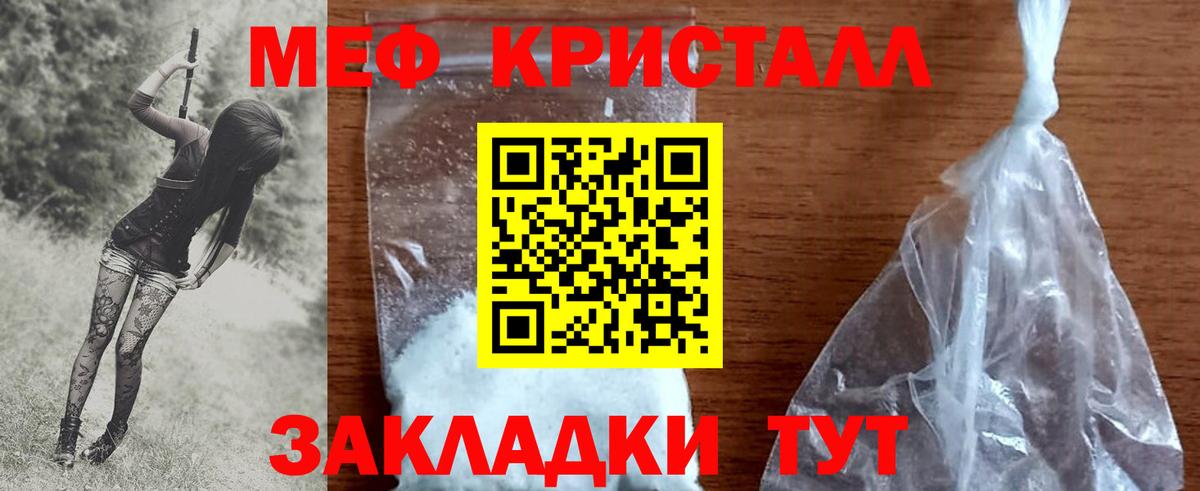 Елец  Мефедрон mephedrone  МЕФ VHQ  Вход с VPN 