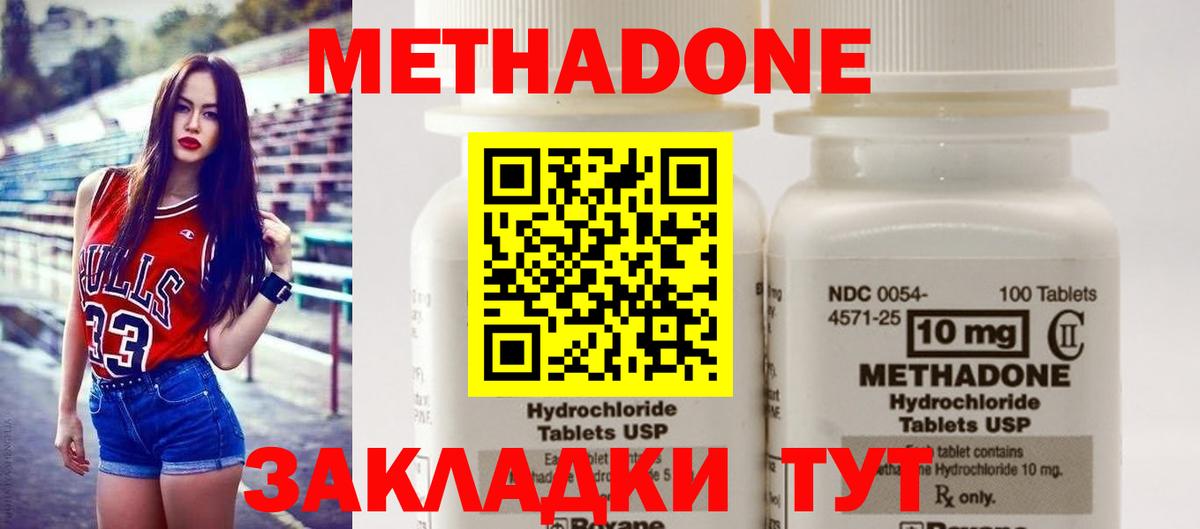 МЕТАДОН VHQ Елец
