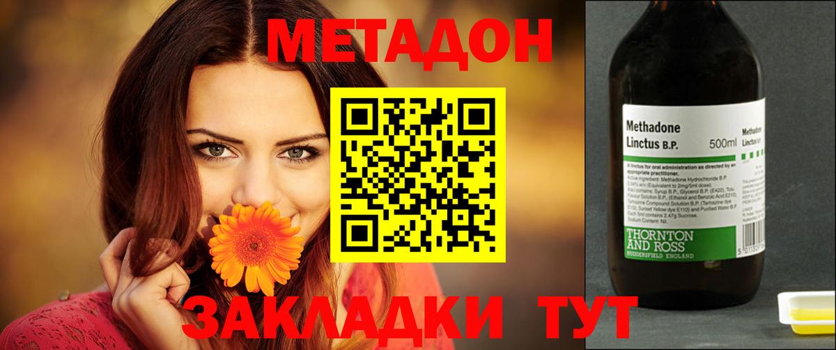 блэк спрут ONION  Вход с VPN  Елец  МЕТАДОН кристалл 