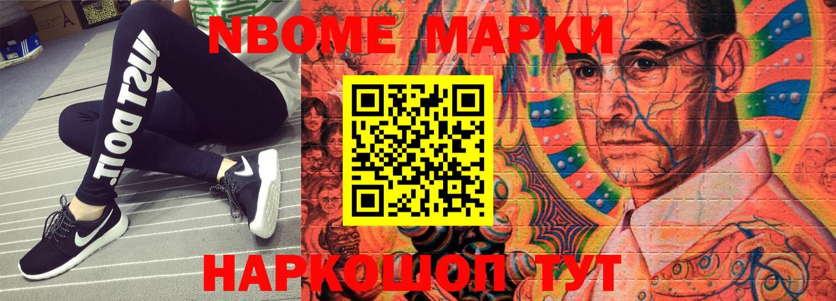 Марки 25I-NBOMe 1,5мг Елец