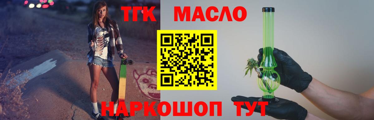 ТГК жижа Елец