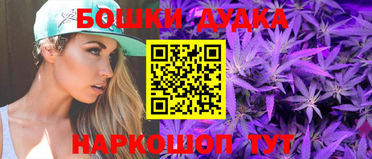 Бошки Шишки Bruce Banner Елец